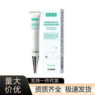 妥能藥業醫用重組Ⅲ型人源化膠原蛋白修護凝膠0g