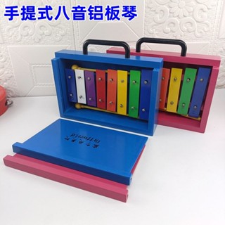 新品現貨奧爾夫打擊樂器八音鋁板兒童幼兒手敲琴玩具開發智力八音敲琴打琴20250602