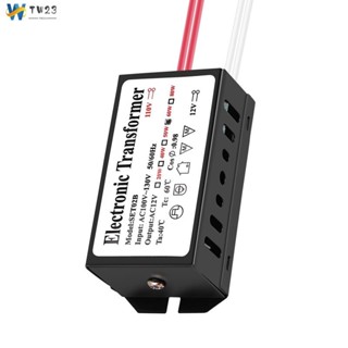 110V轉12V 60W鹵素燈電源轉換器電子變壓器黑色