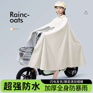 電動電瓶機車雨衣單人女款加大加厚長款全身防暴雨騎行雨披