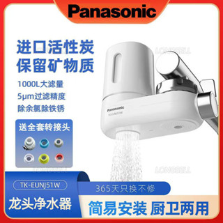 松下Panasonic淨水器家用水龍頭過濾器水龍頭淨水器家用廚房