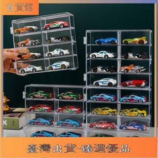 臻選優品🎈公仔模型展示盒模型車展示盒1:64收納盒TOMICATOMY多美小汽車風火輪小汽車模擬玩具展示