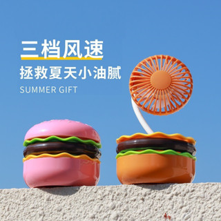 新創意漢堡多功能小風扇可愛便攜學生兒童禮品充電小風扇yefs63