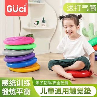 新品現貨幼兒園平衡墊前庭感統訓練器材教具兒童家用按摩觸覺坐墊早教玩具20250604
