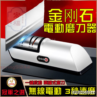 免運下殺 全自動磨刀神器 電動磨刀機 全自動開刃 磨刀石 菜刀 電動磨刀器 USB充電磨刀器 磨刀機 磨剪刀 料理刀