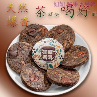 高階品質咖啡普洱小茶餅木箱裝高檔收藏送禮盒普洱熟茶小包裝咖啡豆奶茶