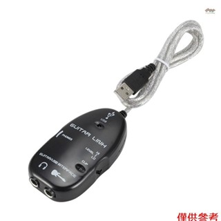 用於 PC/計算機的新吉他到 USB 介面連結電纜適配器音頻連接器錄音機