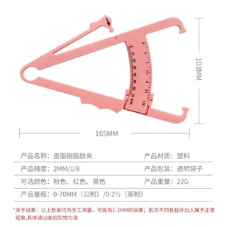 皮脂厚度計 脂肪夾 脂肪夾子皮脂卡尺 脂肪量厚度儀肥肉測量夾-01