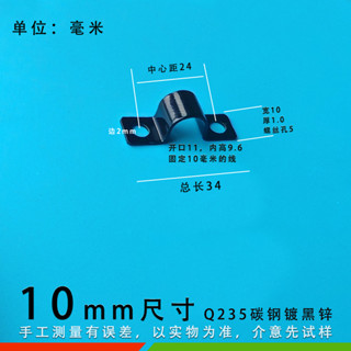 🖌️臺灣暢銷🖌️黑色雙邊固定騎馬卡電線電纜壓線夾橋型卡扣固定器金屬理線器PC