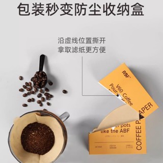 Coffee filter paper Abf咖啡濾紙扇形一次性咖啡粉過濾紙滴漏式手衝濾杯V濾紙錐形