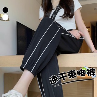 【現貨】冰絲速幹運動褲女夏季薄款矮小個子寬鬆束腳防蚊燈籠褲休閒防曬褲