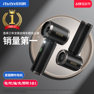 巧玲 愛圖騰 itutn吸塵器 車載吸塵器 車用吸塵器車用大吸力超強無線小型家用車內手持吹吸一件式機