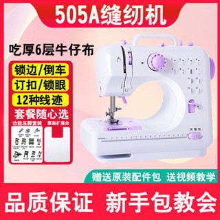 伊織縫紉機家用505A迷你手動電動小型微型全自動多功能鎖邊吃厚衣 Z8EW