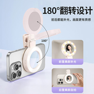 拍照神器✨️ 出片神器✨️ LICHEERS手機補光燈自拍鏡新款便攜手持美顏打光直播網紅拍照神器現貨熱銷