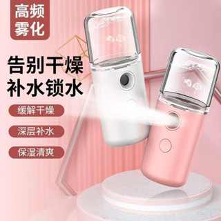 奈米噴霧補水儀臉部手持噴霧保濕加濕器用品便攜式小型註氧美容儀