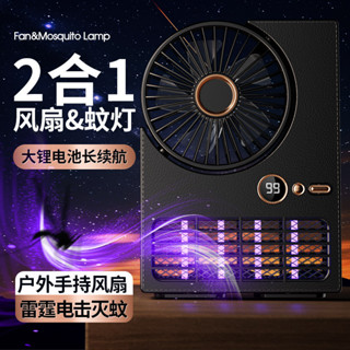跨境新款防蟲小風扇家用滅蚊燈風扇USB桌面學生辦公室風扇戶外露營