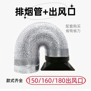 廚房排煙管道鋁箔錫紙菸管廚房出風口系列通用吸油煙排氣管止回閥