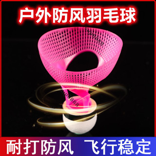 桃園出貨防風軟木羽毛球3支6支裝抗風塑膠耐打訓練球