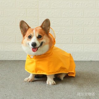 寵物狗狗雨衣中型全包小型犬防水肚兜四腳專用狗衣服