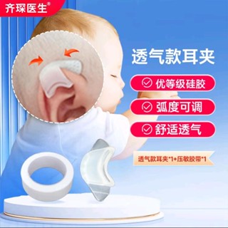 矽膠嬰兒耳朵矯正器耳廓矯形新生兒畸形耳型垂耳糾正定型神器膠捲