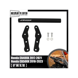 適用本田CB500X CB400X改裝件多功能擴充套件杆固定手機支架導航支架