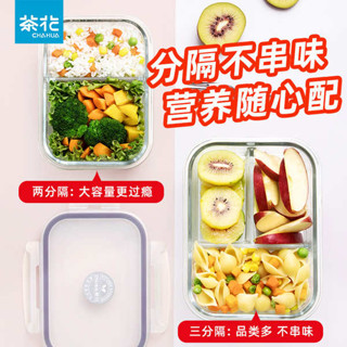 玻璃保鮮盒 保溫便當盒 微波便當盒 韓國便當盒 茶花玻璃飯盒分隔型帶蓋餐盒可微波爐加熱上班族專用保鮮便當餐盒