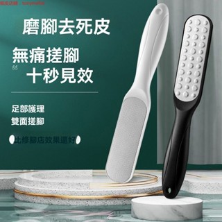 雙面腳板 去死皮 修腳神器 去老繭腳皮神器 腳後跟磨腳器 家用打磨工具 搓腳板 搓腳器 腳跟護理器