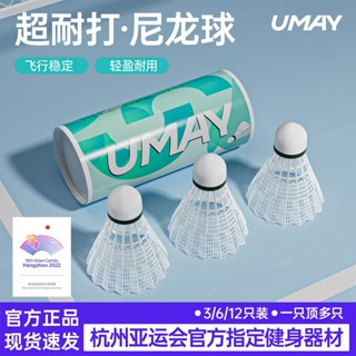 佑美尼龍球玩模擬耐用耐打訓練室內外防風不易爛塑膠球Yumei尼龍羽毛球模擬耐用耐用訓練xiayuewwa3.my燻風運動