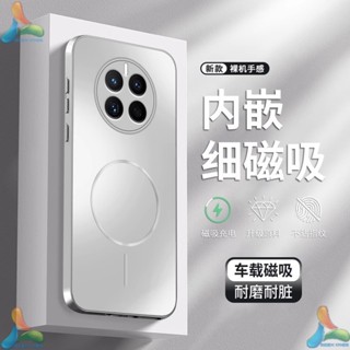 ✅臺灣現貨✅冰感AG磨砂保護殼 內嵌細圈磁吸 無線充電 適用華為 Mate 50Pro Mate50 防摔保護套 手機殼