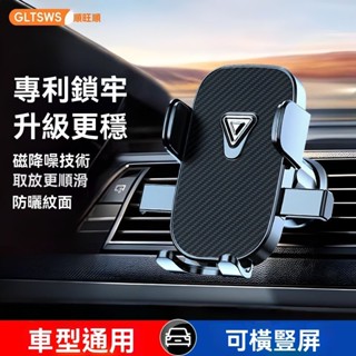 臺灣出貨 全自動開合 通用橫豎出風口導航支架 車用手機架 汽車手機架 手機架 導航支架