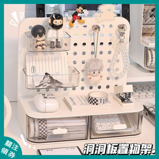 【F甄選】桌麵洞洞闆收納盒抽屜式辦公室工位神器學生書桌上文具整理置物架 檔案收納架 桌麵收納 置物架 辦公室收納