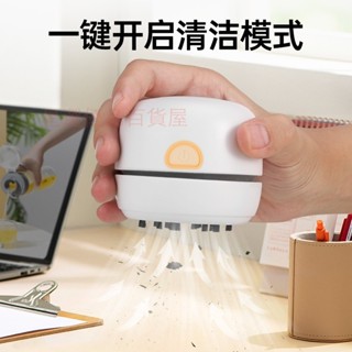 ✨ 星選優品✨ 案頭吸塵器橡皮鉛筆屑無線清潔器便攜學習家庭宿舍兩用USB可充電