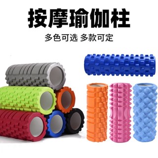 健身瑜珈柱 按摩滾輪 瑜珈滾筒 瑜珈柱 瑜伽滾筒 瑜珈柱 EVA泡沫軸瑜伽柱月牙款空心狼牙棒健身瑜伽泡沫滾軸瑜伽按摩棒