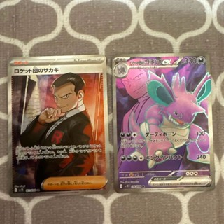 近全新 寶可夢 神奇寶貝 pokemon 集換式卡牌遊戲 坂木 火箭隊 尼多王 日本直送 二手