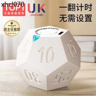 黑白客12計時器小學生自律神器小學生兒童專用時間魔方電子定時器