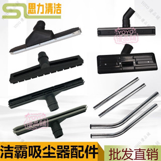 潔霸超寶吸塵器吸頭吸水扒頭塵扒地刷刷頭彎管直鋼管軟管接頭配件大全吸水扒吸頭吸水吸嘴吸塵器吸頭刮刀式吸頭地板刷qct6r0
