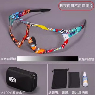 JH* 防風眼鏡 環法百分百100%SD自行車近視防霧全天候變色片跑步防塵騎行眼鏡