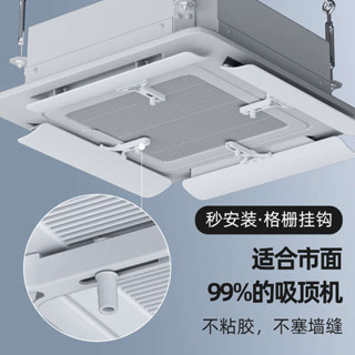 冷氣擋板 冷氣出風口擋板 空調擋風板 天花吸頂機通用中央空調出風口擋風板防直吹檔防空調直吹神器專用