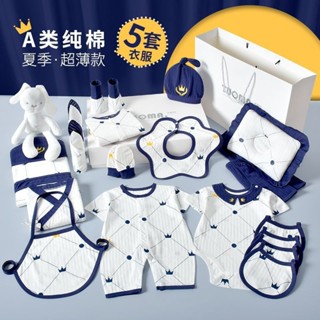 新生兒禮盒嬰兒衣服夏季款薄款初生剛出生小寶寶用品大全送禮夏天 臺南出貨 可開發票