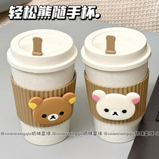 輕鬆熊隨手杯高顏值咖啡杯耐高溫馬克杯學生帶蓋防摔休閒熊休閒杯高顏值咖啡杯25.5.25