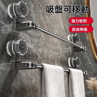 吸盤式毛巾架🔥可伸縮旋轉移動浴室浴巾架 免打孔毛巾桿 衛生間置物架 浴巾架 無痕毛巾架 免打孔毛巾架 毛巾桿 浴巾桿