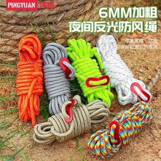 【臺灣出貨】反光風繩 6MM加粗 戶外帳篷配件 露營拉繩 防風繩 天幕固定 撐杆