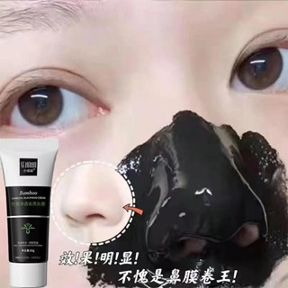 竹炭去黑頭撕拉鼻膜面膜貼收縮毛孔去粉刺閉口清潔泥膜塗抹式男女新款25.5.28