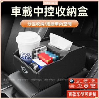 MINI cooper countrymanclubmanF60F45汽車中間扶手箱 紙巾盒收納盒 收納盒抽紙盒 車內多