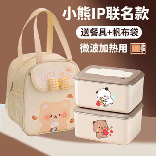 韓國便當盒 微波便當盒 一二和布布保溫飯盒學生專用高顏值可愛熊便攜餐盒可微波爐便當盒