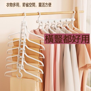 🍑隔日達 家用收納衣架 活動衣架 折疊家用晾衣架 汙衣架 橫豎兩用衣架 折疊褲架 承重衣架 收納神器 多功能衣架 