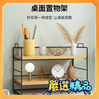 🎉臺灣熱賣🎉嚴選工廠桌麵置物架辦公桌收納辦公室多層書桌整理桌上架子小書架🎉全館下殺🎉X01