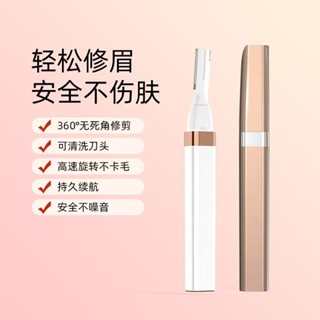 電動修眉刀充電式女士修眉器自動修眉毛神器剃毛器刮眉刀ddtuomao528