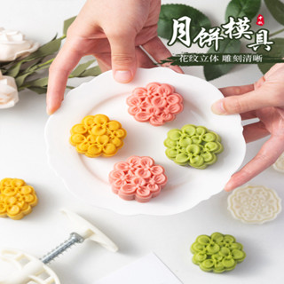 現貨 綠豆糕模具 月餅模具 桂花 手壓式 家用 做50克 酒釀冰皮 壓花 綠豆糕 75 新款