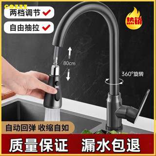 【cozzz】全銅廚房水龍頭抽拉式冷熱水洗菜盆洗碗盆淘菜盆可伸縮多功能家用